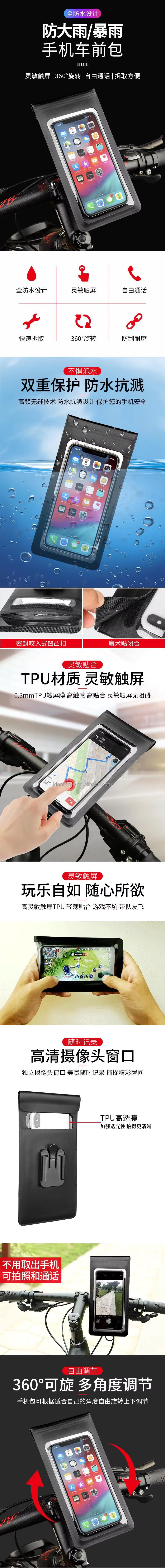 Bicycle Waterproof Bag Mountain Bike Mobile Phone Holder Cycling Equipment Fixed Mobile Phone Holder Bag
