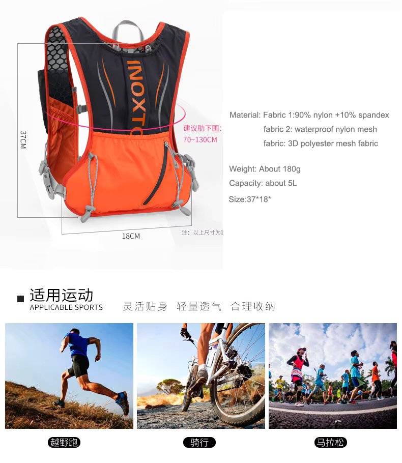 Outdoor Breathable Sports Riding Backpack Men's and Women's 5L ultra Light Marathon Running Water Bag